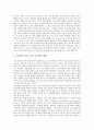 [사망자수][사망률][사망원인][사망][사망자][사망자수 정확성][사망통계][사망자통계]사망자수(사망률)의 현황, 사망원인의 현황과 사망자수(사망률)의 문제점 및 향후 사망자수(사망률)의 정확성을 위한 과제 분석 7페이지