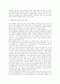 [사망자수][사망률][사망원인][사망][사망자][사망자수 정확성][사망통계][사망자통계]사망자수(사망률)의 현황, 사망원인의 현황과 사망자수(사망률)의 문제점 및 향후 사망자수(사망률)의 정확성을 위한 과제 분석 9페이지