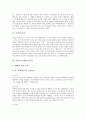 [사진][카메라][렌즈][사진구도][사진의 본질][사진과 카메라의 분류][사진과 렌즈][사진구도의 원칙]사진의 본질, 사진과 카메라의 분류, 사진과 렌즈, 사진구도의 원칙(사진, 카메라, 렌즈, 사진구도, 사진 본질) 3페이지