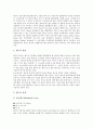 [사진][카메라][렌즈][사진구도][사진의 본질][사진과 카메라의 분류][사진과 렌즈][사진구도의 원칙]사진의 본질, 사진과 카메라의 분류, 사진과 렌즈, 사진구도의 원칙(사진, 카메라, 렌즈, 사진구도, 사진 본질) 9페이지