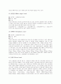 [사진][카메라][렌즈][사진구도][사진의 본질][사진과 카메라의 분류][사진과 렌즈][사진구도의 원칙]사진의 본질, 사진과 카메라의 분류, 사진과 렌즈, 사진구도의 원칙(사진, 카메라, 렌즈, 사진구도, 사진 본질) 10페이지