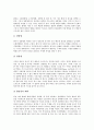 [사진][카메라][렌즈][사진구도][사진의 본질][사진과 카메라의 분류][사진과 렌즈][사진구도의 원칙]사진의 본질, 사진과 카메라의 분류, 사진과 렌즈, 사진구도의 원칙(사진, 카메라, 렌즈, 사진구도, 사진 본질) 13페이지