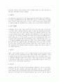 [삼척시][탄광 폐광][강원도]삼척시 답사, 삼척시의 역사적 배경, 삼척시의 자연환경, 삼척시의 문화유산, 삼척시의 산업, 탄광 폐광에 따른 문제점 해결, 탄광 폐광 지역의 환경 문제, 탄광지역 진흥사업 계획 분석 5페이지
