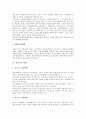 [상수도][상수도 서비스][상수도요금][수돗물][상하수도][상수도사업]상수도의 개념, 상수도의 특징, 상수도 관리체계, 상수도 재원조달체계, 상수도의 현황, 상수도의 수요관리 대책, 상수도 관련 시사점 분석 4페이지