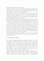 [샤머니즘 본질][샤머니즘 기원][샤머니즘과 이중적 영혼관][샤머니즘 상징체계][샤머니즘 사고체계]샤머니즘의 본질, 샤머니즘의 기원, 샤머니즘과 이중적 영혼관, 샤머니즘의 상징체계, 샤머니즘의 사고체계 분석 4페이지