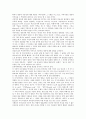 [샤머니즘 본질][샤머니즘 기원][샤머니즘과 이중적 영혼관][샤머니즘 상징체계][샤머니즘 사고체계]샤머니즘의 본질, 샤머니즘의 기원, 샤머니즘과 이중적 영혼관, 샤머니즘의 상징체계, 샤머니즘의 사고체계 분석 5페이지
