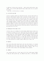 [샤머니즘 본질][샤머니즘 기원][샤머니즘과 이중적 영혼관][샤머니즘 상징체계][샤머니즘 사고체계]샤머니즘의 본질, 샤머니즘의 기원, 샤머니즘과 이중적 영혼관, 샤머니즘의 상징체계, 샤머니즘의 사고체계 분석 8페이지