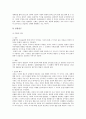 [샤머니즘 본질][샤머니즘 기원][샤머니즘과 이중적 영혼관][샤머니즘 상징체계][샤머니즘 사고체계]샤머니즘의 본질, 샤머니즘의 기원, 샤머니즘과 이중적 영혼관, 샤머니즘의 상징체계, 샤머니즘의 사고체계 분석 9페이지