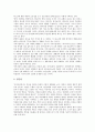 [샤머니즘 본질][샤머니즘 기원][샤머니즘과 이중적 영혼관][샤머니즘 상징체계][샤머니즘 사고체계]샤머니즘의 본질, 샤머니즘의 기원, 샤머니즘과 이중적 영혼관, 샤머니즘의 상징체계, 샤머니즘의 사고체계 분석 11페이지