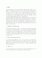 [샤머니즘 본질][샤머니즘 기원][샤머니즘과 이중적 영혼관][샤머니즘 상징체계][샤머니즘 사고체계]샤머니즘의 본질, 샤머니즘의 기원, 샤머니즘과 이중적 영혼관, 샤머니즘의 상징체계, 샤머니즘의 사고체계 분석 12페이지