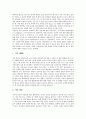 [석면][발암물질][석면폐증][폐암][석면분진][석면피해][석면 개념][석면 영향][석면과 발암물질][석면으로 인한 질병의 예방 대책]석면의 개념, 석면의 영향, 석면과 발암물질, 석면으로 인한 질병의 예방 대책 4페이지