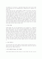[석면][발암물질][석면폐증][폐암][석면분진][석면피해][석면 개념][석면 영향][석면과 발암물질][석면으로 인한 질병의 예방 대책]석면의 개념, 석면의 영향, 석면과 발암물질, 석면으로 인한 질병의 예방 대책 5페이지