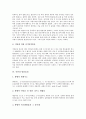 [석면][발암물질][석면폐증][폐암][석면분진][석면피해][석면 개념][석면 영향][석면과 발암물질][석면으로 인한 질병의 예방 대책]석면의 개념, 석면의 영향, 석면과 발암물질, 석면으로 인한 질병의 예방 대책 6페이지