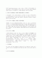 [석면][발암물질][석면폐증][폐암][석면분진][석면피해][석면 개념][석면 영향][석면과 발암물질][석면으로 인한 질병의 예방 대책]석면의 개념, 석면의 영향, 석면과 발암물질, 석면으로 인한 질병의 예방 대책 7페이지