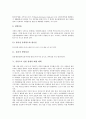 [석면][발암물질][석면폐증][폐암][석면분진][석면피해][석면 개념][석면 영향][석면과 발암물질][석면으로 인한 질병의 예방 대책]석면의 개념, 석면의 영향, 석면과 발암물질, 석면으로 인한 질병의 예방 대책 8페이지