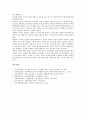 [석면][발암물질][석면폐증][폐암][석면분진][석면피해][석면 개념][석면 영향][석면과 발암물질][석면으로 인한 질병의 예방 대책]석면의 개념, 석면의 영향, 석면과 발암물질, 석면으로 인한 질병의 예방 대책 9페이지