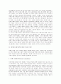 [연예인 X파일][연예인 엑스파일][X파일][엑스파일]연예인 X파일(엑스파일)의 개념, 연예인 X파일(엑스파일) 사건과 언론, 연예인 X파일(엑스파일) 사건에 대해 생각할 점, 연예인 X파일(엑스파일) 관련 시사점 분석 2페이지