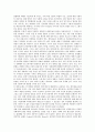[연예인 X파일][연예인 엑스파일][X파일][엑스파일]연예인 X파일(엑스파일)의 개념, 연예인 X파일(엑스파일) 사건과 언론, 연예인 X파일(엑스파일) 사건에 대해 생각할 점, 연예인 X파일(엑스파일) 관련 시사점 분석 7페이지