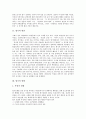 [엽기][엽기문화][엽기의 변천][엽기의 영향][엽기사이트의 실태][엽기문화에 대한 과제][엽기 관련 사례][인터넷]엽기의 변천, 엽기의 영향, 엽기사이트의 실태, 엽기문화에 대한 과제 분석(엽기 관련 사례 중심) 4페이지