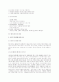 [엽기][엽기문화][엽기의 변천][엽기의 영향][엽기사이트의 실태][엽기문화에 대한 과제][엽기 관련 사례][인터넷]엽기의 변천, 엽기의 영향, 엽기사이트의 실태, 엽기문화에 대한 과제 분석(엽기 관련 사례 중심) 5페이지