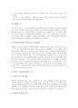 [엽기][엽기문화][엽기의 변천][엽기의 영향][엽기사이트의 실태][엽기문화에 대한 과제][엽기 관련 사례][인터넷]엽기의 변천, 엽기의 영향, 엽기사이트의 실태, 엽기문화에 대한 과제 분석(엽기 관련 사례 중심) 6페이지