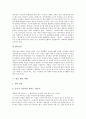 [엽기][엽기문화][엽기의 변천][엽기의 영향][엽기사이트의 실태][엽기문화에 대한 과제][엽기 관련 사례][인터넷]엽기의 변천, 엽기의 영향, 엽기사이트의 실태, 엽기문화에 대한 과제 분석(엽기 관련 사례 중심) 7페이지