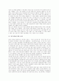 [엽기][엽기문화][엽기의 변천][엽기의 영향][엽기사이트의 실태][엽기문화에 대한 과제][엽기 관련 사례][인터넷]엽기의 변천, 엽기의 영향, 엽기사이트의 실태, 엽기문화에 대한 과제 분석(엽기 관련 사례 중심) 11페이지