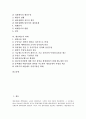 [예산제도][예산제도개혁][예산제도의 의의][예산제도의 분류][예산제도의 특성][예산제도의 과정][예산제도의 과제]예산제도의 의의, 예산제도의 분류, 예산제도의 특성, 예산제도의 과정, 예산제도의 과제 분석 2페이지