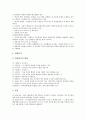 [예산제도][예산제도개혁][예산제도의 의의][예산제도의 분류][예산제도의 특성][예산제도의 과정][예산제도의 과제]예산제도의 의의, 예산제도의 분류, 예산제도의 특성, 예산제도의 과정, 예산제도의 과제 분석 9페이지