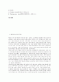 와인(포도주)의 역사, 와인(포도주)의 정의, 와인(포도주)의 종류, 와인(포도주)의 연령, 와인(포도주)의 수확연도, 와인(포도주)의 양조법, 마시는 방법, 프랑스 와인(포도주)의 등급, 그리스 와인(포도주)의 등급 2페이지