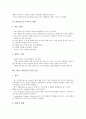 와인(포도주)의 역사, 와인(포도주)의 정의, 와인(포도주)의 종류, 와인(포도주)의 연령, 와인(포도주)의 수확연도, 와인(포도주)의 양조법, 마시는 방법, 프랑스 와인(포도주)의 등급, 그리스 와인(포도주)의 등급 5페이지