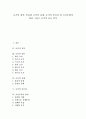 [요가][요가수련][인도][요가단련][요가 정의][요가 종류][요가 유래][요가의 중요성][요가수련의 원리][요가의 효능]요가의 정의, 요가의 종류, 요가의 유래, 요가의 중요성, 요가수련의 원리, 요가의 효능 분석 1페이지