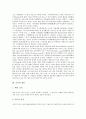 [요가][요가수련][인도][요가단련][요가 정의][요가 종류][요가 유래][요가의 중요성][요가수련의 원리][요가의 효능]요가의 정의, 요가의 종류, 요가의 유래, 요가의 중요성, 요가수련의 원리, 요가의 효능 분석 3페이지