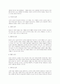[요가][요가수련][인도][요가단련][요가 정의][요가 종류][요가 유래][요가의 중요성][요가수련의 원리][요가의 효능]요가의 정의, 요가의 종류, 요가의 유래, 요가의 중요성, 요가수련의 원리, 요가의 효능 분석 4페이지