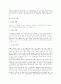 [요가][요가수련][인도][요가단련][요가 정의][요가 종류][요가 유래][요가의 중요성][요가수련의 원리][요가의 효능]요가의 정의, 요가의 종류, 요가의 유래, 요가의 중요성, 요가수련의 원리, 요가의 효능 분석 5페이지