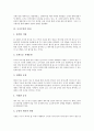 [요가][요가수련][인도][요가단련][요가 정의][요가 종류][요가 유래][요가의 중요성][요가수련의 원리][요가의 효능]요가의 정의, 요가의 종류, 요가의 유래, 요가의 중요성, 요가수련의 원리, 요가의 효능 분석 6페이지