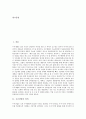 [우주산업][우주개발][우주산업정책][항공우주산업][인공위성][우주]우주산업의 정의, 우주산업의 필요성, 우주산업의 역사, 우주산업의 현황, 우주개발 투자확대, 우주개발 기술협력, 향후 우주산업정책의 방향 3페이지