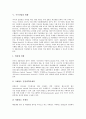 [우주산업][우주개발][우주산업정책][항공우주산업][인공위성][우주]우주산업의 정의, 우주산업의 필요성, 우주산업의 역사, 우주산업의 현황, 우주개발 투자확대, 우주개발 기술협력, 향후 우주산업정책의 방향 6페이지