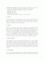[우주산업][우주개발][우주산업정책][항공우주산업][인공위성][우주]우주산업의 정의, 우주산업의 필요성, 우주산업의 역사, 우주산업의 현황, 우주개발 투자확대, 우주개발 기술협력, 향후 우주산업정책의 방향 8페이지