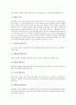 [우주산업][우주개발][우주산업정책][항공우주산업][인공위성][우주]우주산업의 정의, 우주산업의 필요성, 우주산업의 역사, 우주산업의 현황, 우주개발 투자확대, 우주개발 기술협력, 향후 우주산업정책의 방향 9페이지