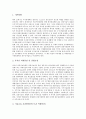 [우주산업][우주개발][우주산업정책][항공우주산업][인공위성][우주]우주산업의 정의, 우주산업의 필요성, 우주산업의 역사, 우주산업의 현황, 우주개발 투자확대, 우주개발 기술협력, 향후 우주산업정책의 방향 15페이지