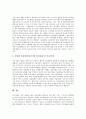 [우주산업][우주개발][우주산업정책][항공우주산업][인공위성][우주]우주산업의 정의, 우주산업의 필요성, 우주산업의 역사, 우주산업의 현황, 우주개발 투자확대, 우주개발 기술협력, 향후 우주산업정책의 방향 16페이지