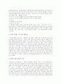 [웃음][유머기법][유머][해학][풍자][웃음의 다양성][웃음의 조건][웃음의 성격][웃음의 효과][웃음을 유발하는 유머기법]웃음의 다양성, 웃음의 조건, 웃음의 성격, 웃음의 효과, 웃음을 유발하는 유머기법 분석 3페이지