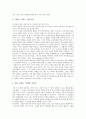 [웃음][유머기법][유머][해학][풍자][웃음의 다양성][웃음의 조건][웃음의 성격][웃음의 효과][웃음을 유발하는 유머기법]웃음의 다양성, 웃음의 조건, 웃음의 성격, 웃음의 효과, 웃음을 유발하는 유머기법 분석 5페이지