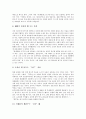 [웃음][유머기법][유머][해학][풍자][웃음의 다양성][웃음의 조건][웃음의 성격][웃음의 효과][웃음을 유발하는 유머기법]웃음의 다양성, 웃음의 조건, 웃음의 성격, 웃음의 효과, 웃음을 유발하는 유머기법 분석 6페이지
