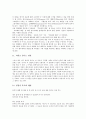 [웃음][유머기법][유머][해학][풍자][웃음의 다양성][웃음의 조건][웃음의 성격][웃음의 효과][웃음을 유발하는 유머기법]웃음의 다양성, 웃음의 조건, 웃음의 성격, 웃음의 효과, 웃음을 유발하는 유머기법 분석 7페이지