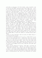 [웃음][유머기법][유머][해학][풍자][웃음의 다양성][웃음의 조건][웃음의 성격][웃음의 효과][웃음을 유발하는 유머기법]웃음의 다양성, 웃음의 조건, 웃음의 성격, 웃음의 효과, 웃음을 유발하는 유머기법 분석 9페이지