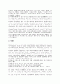 [웃음][유머기법][유머][해학][풍자][웃음의 다양성][웃음의 조건][웃음의 성격][웃음의 효과][웃음을 유발하는 유머기법]웃음의 다양성, 웃음의 조건, 웃음의 성격, 웃음의 효과, 웃음을 유발하는 유머기법 분석 10페이지