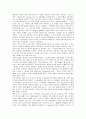 [웃음][유머기법][유머][해학][풍자][웃음의 다양성][웃음의 조건][웃음의 성격][웃음의 효과][웃음을 유발하는 유머기법]웃음의 다양성, 웃음의 조건, 웃음의 성격, 웃음의 효과, 웃음을 유발하는 유머기법 분석 11페이지
