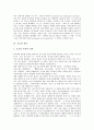 [웃음][유머기법][유머][해학][풍자][웃음의 다양성][웃음의 조건][웃음의 성격][웃음의 효과][웃음을 유발하는 유머기법]웃음의 다양성, 웃음의 조건, 웃음의 성격, 웃음의 효과, 웃음을 유발하는 유머기법 분석 12페이지